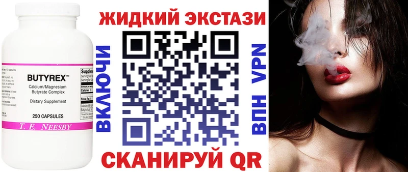 БУТИРАТ 1.4BDO  наркота  Мураши 