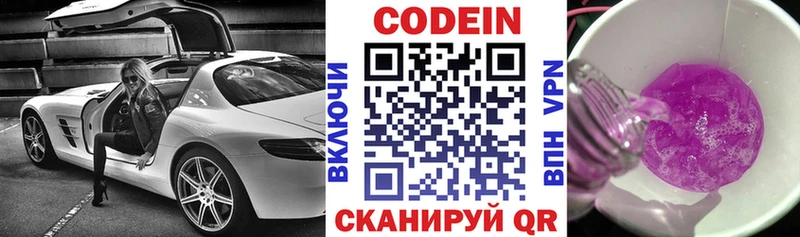 Codein Purple Drank  Мураши 