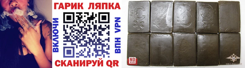 ГАШ Cannabis  купить наркоту  Мураши 