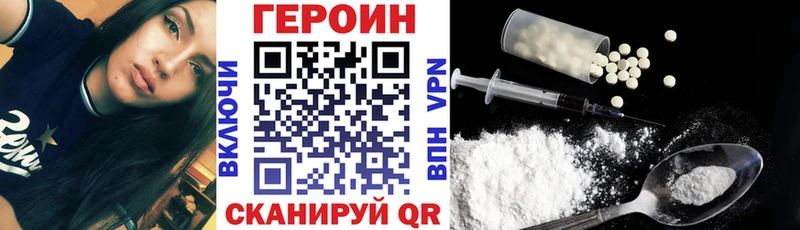 Героин белый Мураши