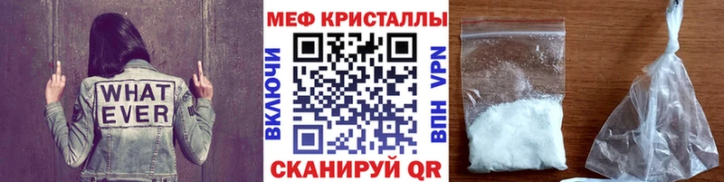 МЕФ VHQ  купить закладку  площадка телеграм  Мураши 