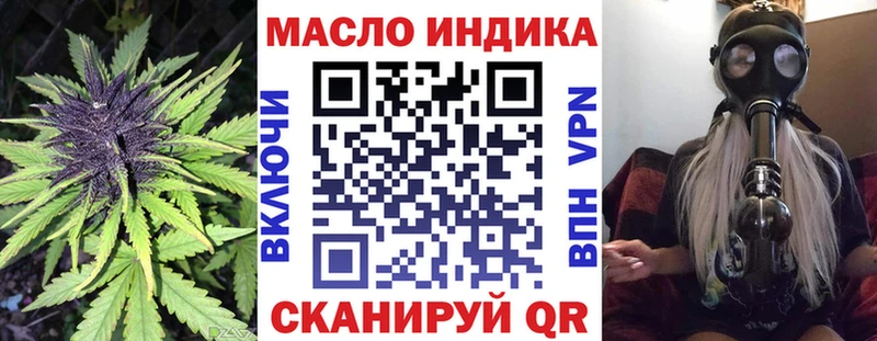 ТГК гашишное масло Мураши